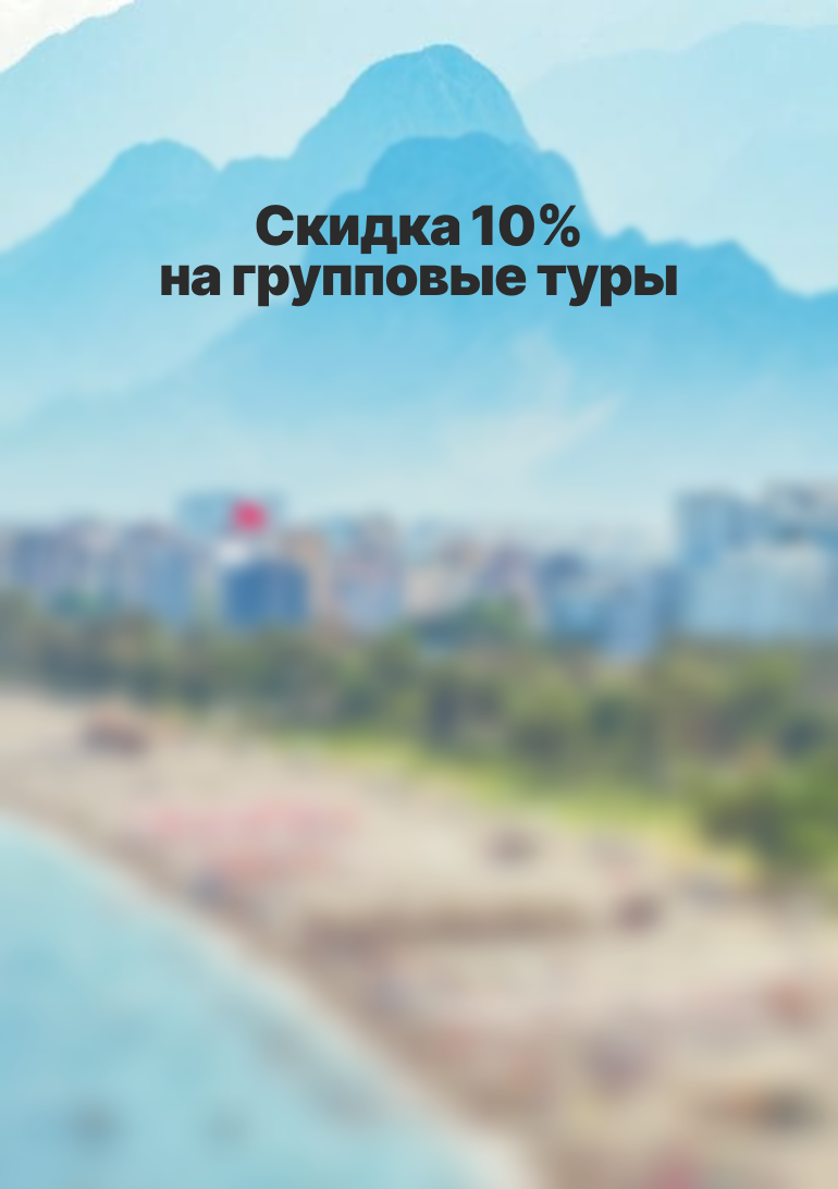 Туроператор Нохчо-Травел - изображение